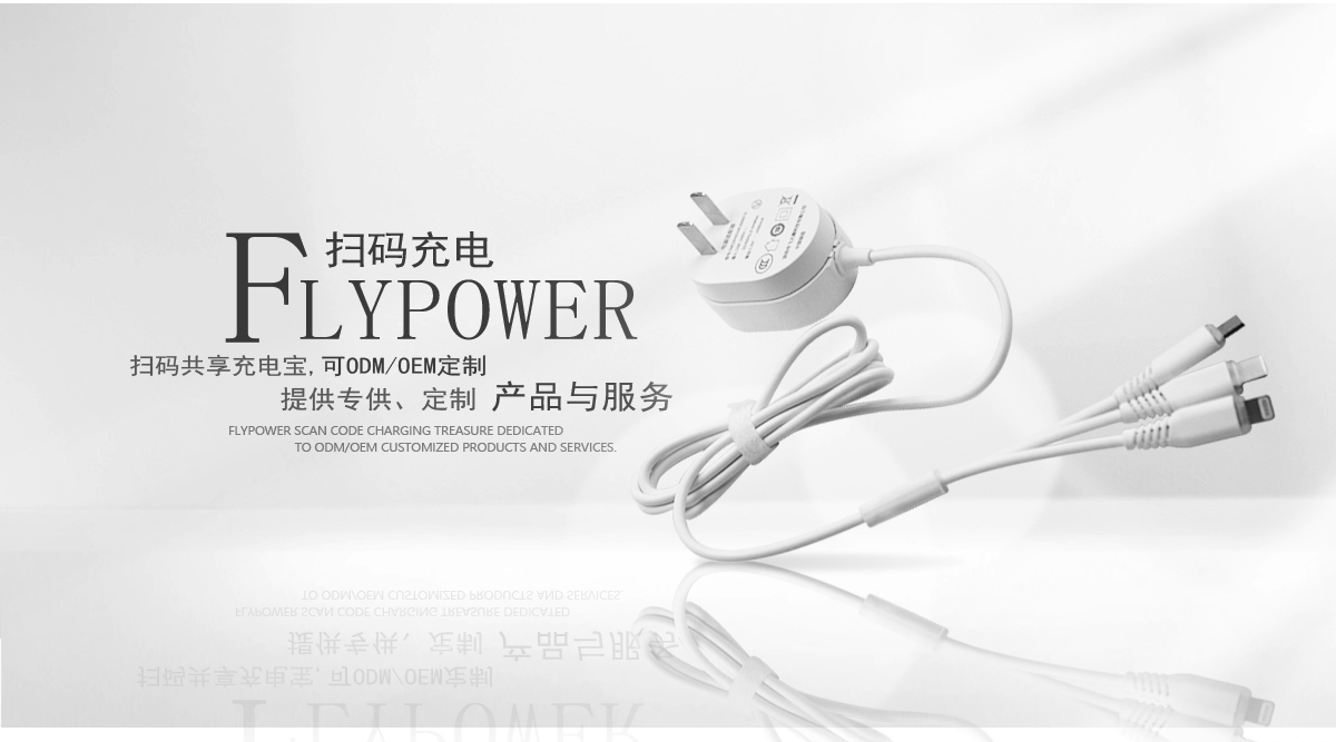 還不知道共享充電器？你OUT了