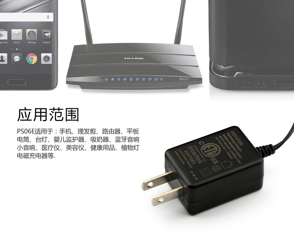 淺談電源適配器常見問題