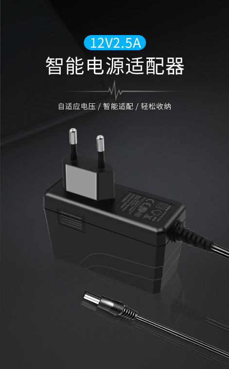 PS30L電源適配器，一款可以防雷擊的充電設備