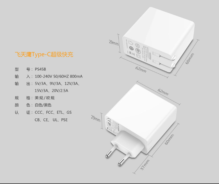 投資充電器，怎么挑選優質的品牌？——飛天鷹科技