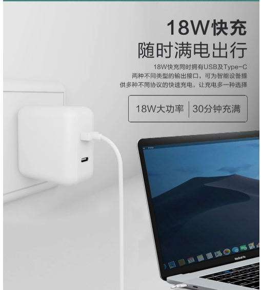 適用于蘋果的PD電源適配器，廠家直銷，價格更優惠