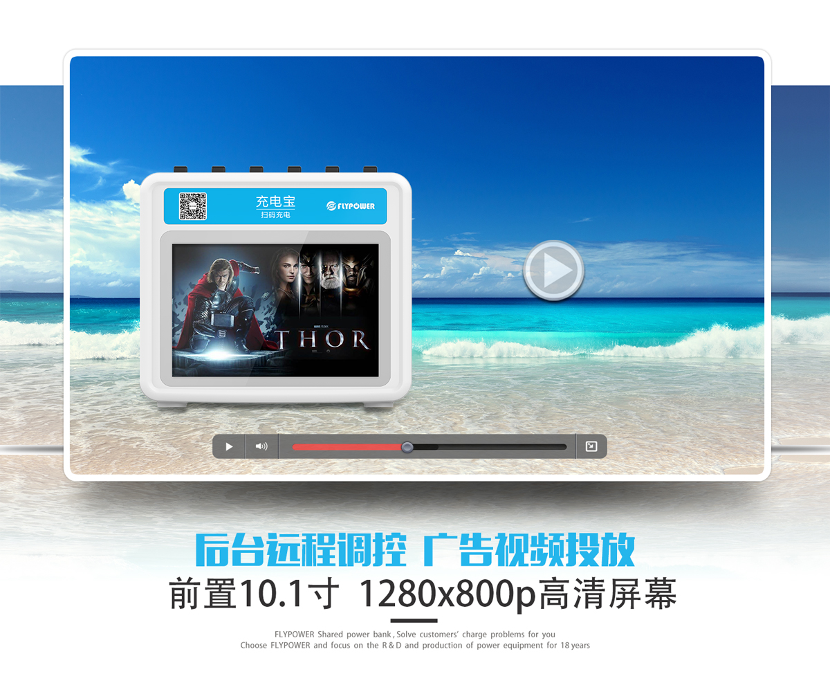 春天到了，共享充電行業開始復蘇！