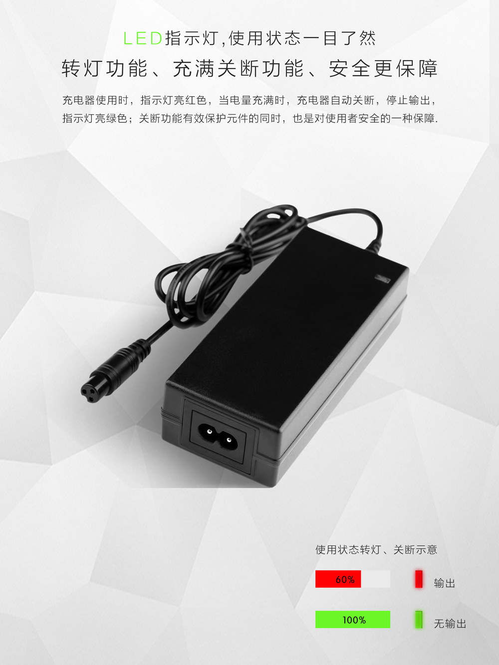 設計筆記本電源適配器時都有哪些要求？
