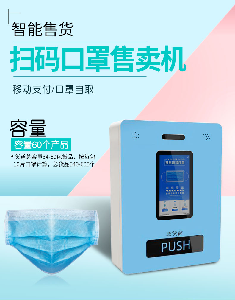 有了這個機器，終于可以方便的買到口罩了——口罩自助售賣機
