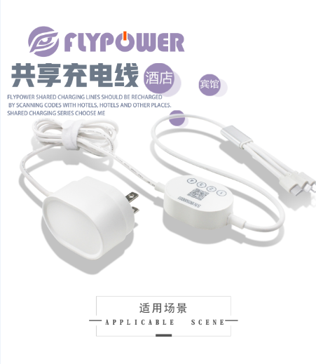 好久不見，共享充電線你還好嗎？