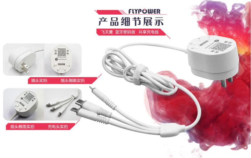 投資加盟共享充電器的都是那些人群？