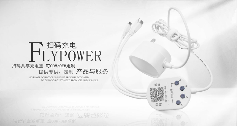 談一談共享充電器的幾點優勢