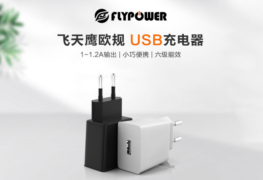 5V1A充電器和5V2A充電器的適用范圍和區別