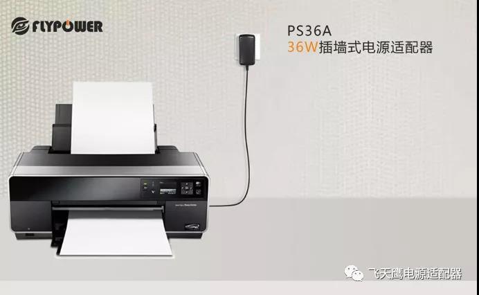 飛天鷹12V3A高品質電源適配器款式多樣，適用范圍廣！