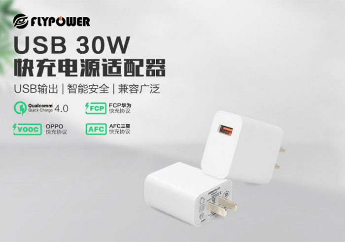 蘋果13手機系列推動30WPD充電器