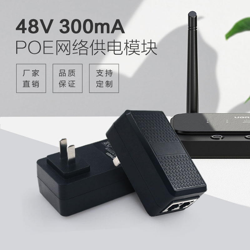 POE電源的適用范圍和優勢有哪些？