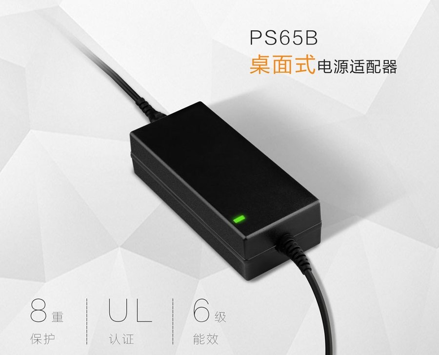 高品質LED電源適配器