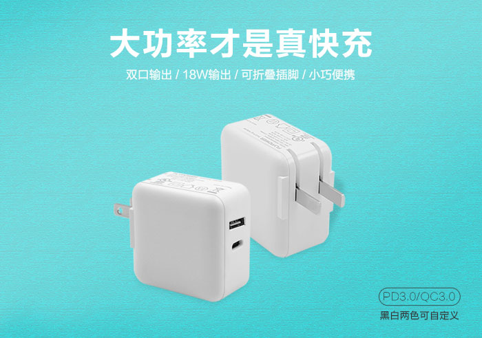 PD充電器已成標配|怎樣選擇一款心儀有好用的產品