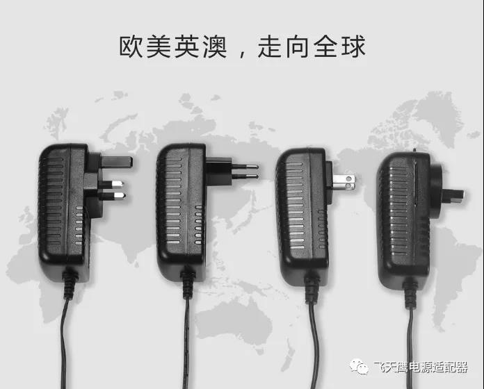 電源適配器的由來