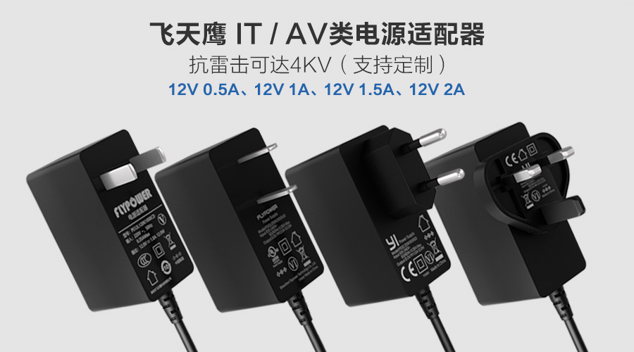影響電源適配器的外界因素有哪些？