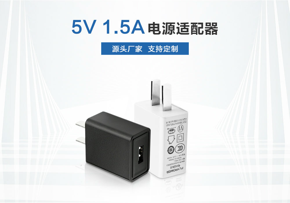 電源適配器廠家 LED酷斃燈充電器