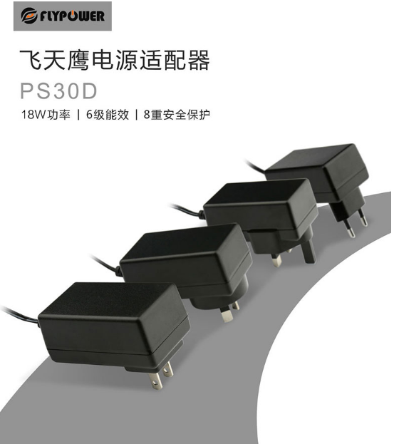 電源適配器廠家 介紹12V1.5A充電器的應用