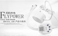投放酒店共享充電器，要選好盈利場景