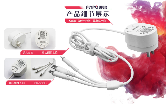想賺錢就得投資共享充電器——飛天鷹科技