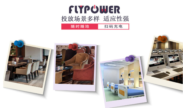 5G時代|酒店賓館引進共享充電器是現在的發展趨勢
