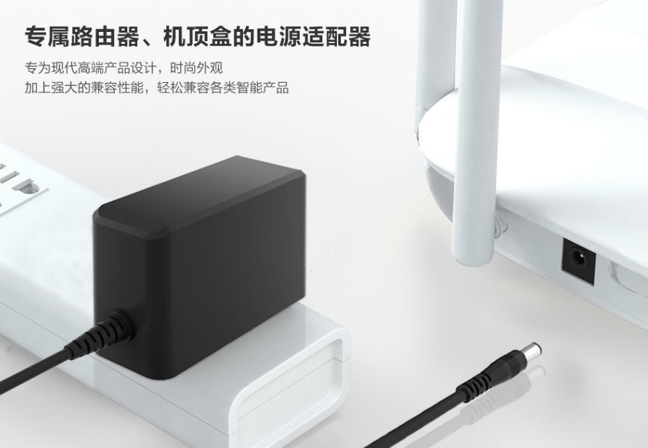 更換12V1.5電源適配器，還得找源頭生產廠家