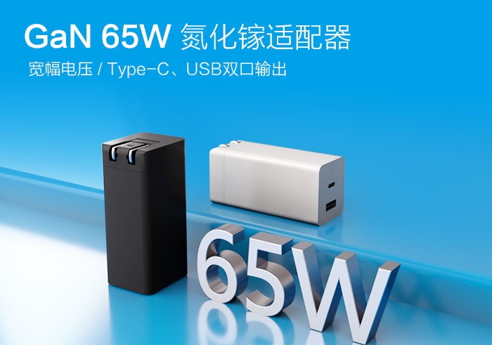 簡單5點告訴你為什么那么多人喜歡混用電源適配器