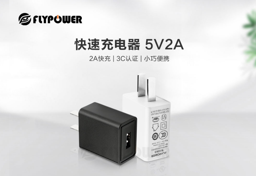 5V2A電源適配器|飛天鷹引進全自動生產線，產品質量好生產效率高！