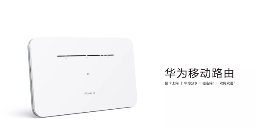 入手華為移動路由后你還需要一款12V1A電源適配器