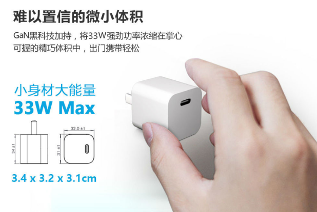 這款30W氮化鎵電源適配器兼容多種設備快充，出差旅行帶上一個充電器就夠了！