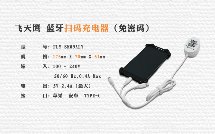 掃碼充電線|一個容易賺錢的項目！