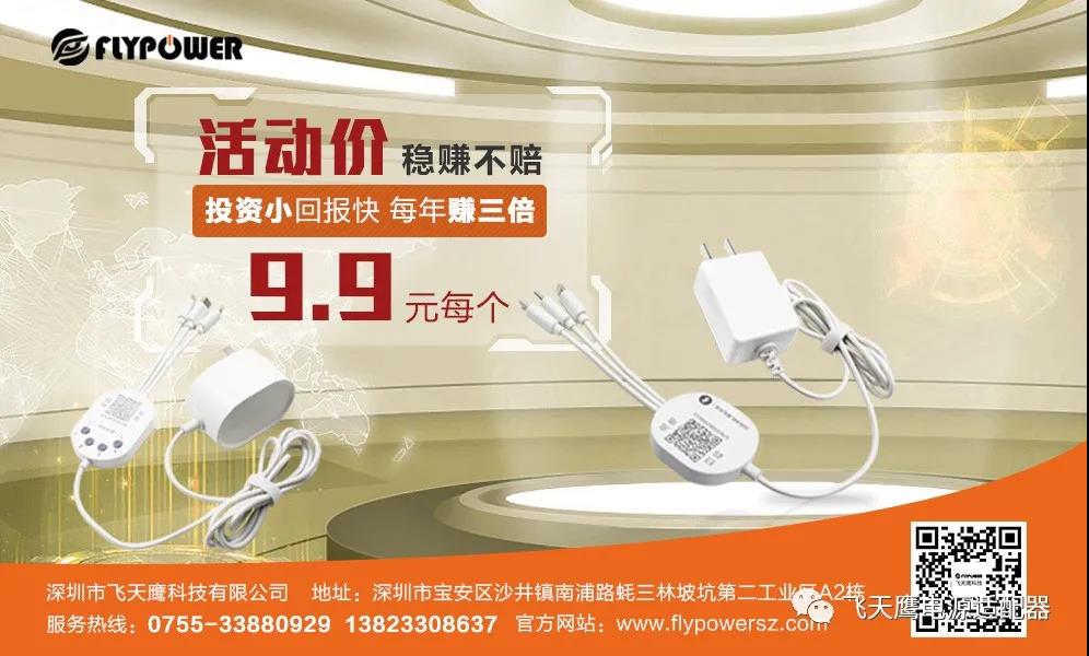 共享充電線為啥會成為投資的熱門行業？
