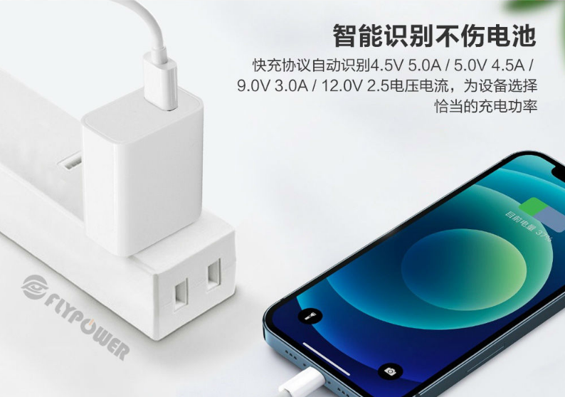 飛天鷹30W電源適配器支持多種快充協議，充電安全快速！