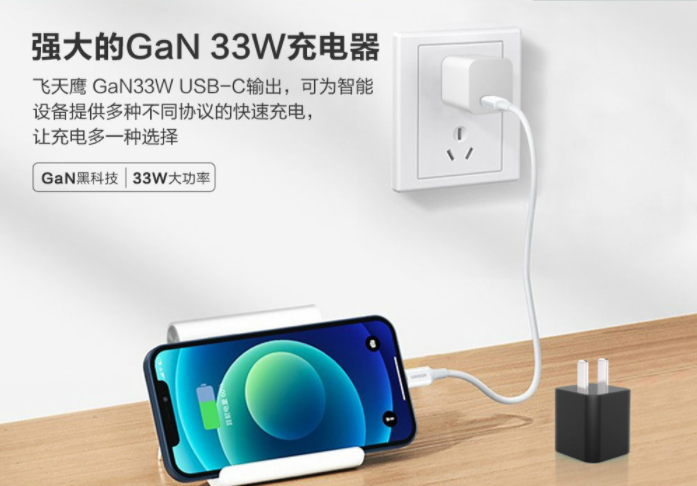 黑科技33WGaN充電器，助力iPhone13快速充電！