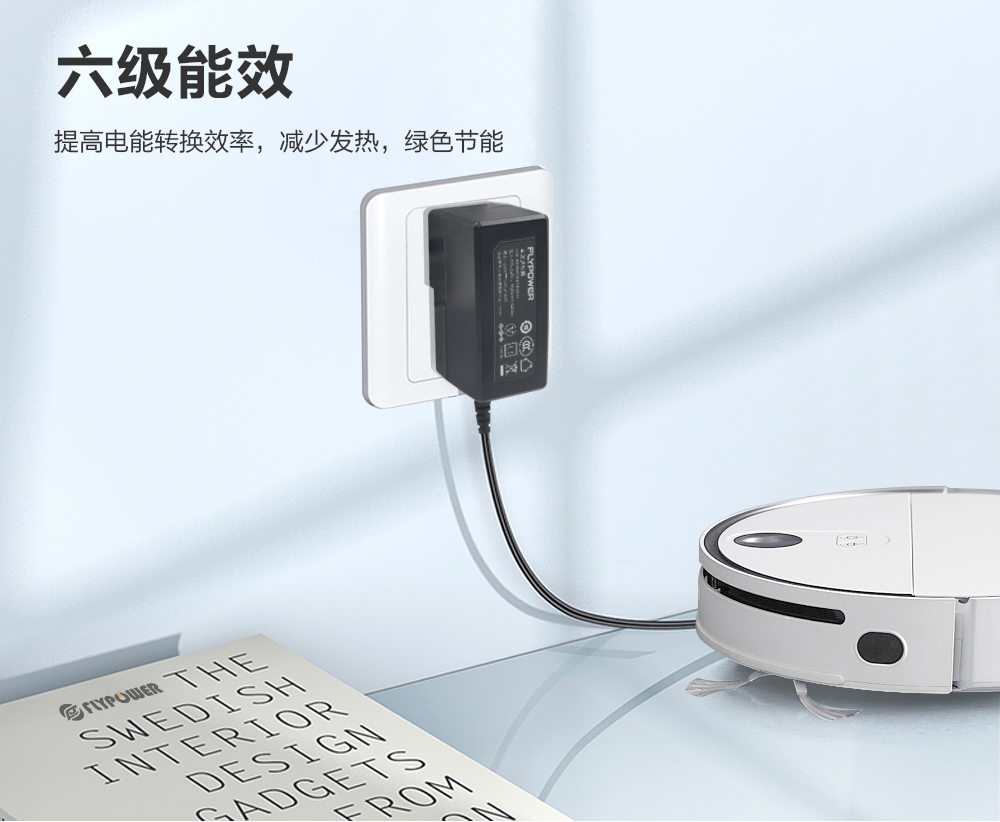 掃地機器人12V1.8A飛天鷹電源適配器節能無干擾