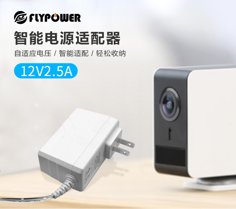 飛天鷹廠家供應12V2A電源適配器，防雷擊，雨天也能安全使用