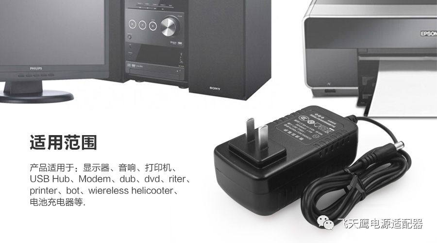 電源適配器容易出現那些問題