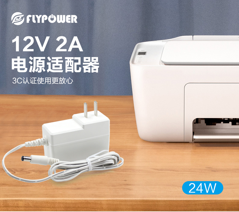 飛天鷹12V2A電源適配器DC5.5*2.1mm，節能無干擾壽命長
