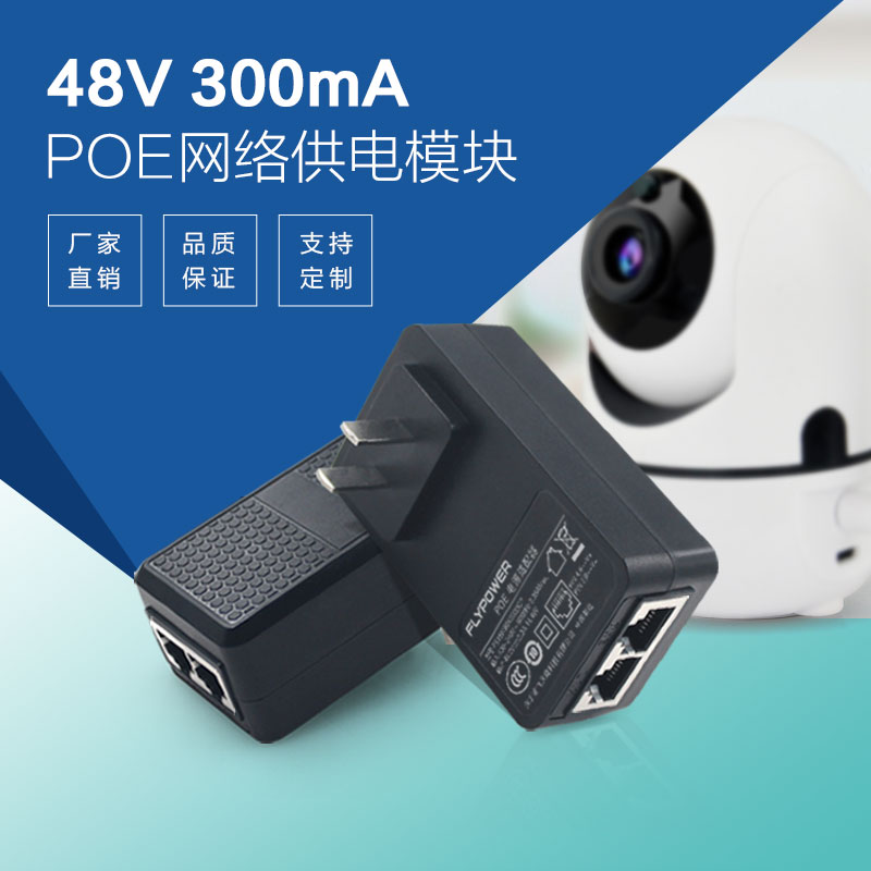 飛天鷹POE電源適配器，安防監控供電的最佳選擇之一