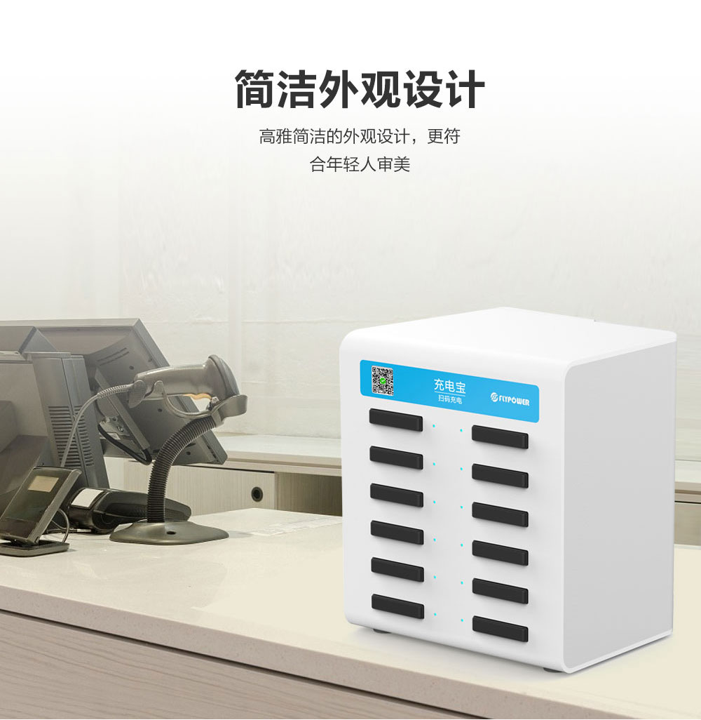 共享充電寶怎么賺錢？——飛天鷹科技