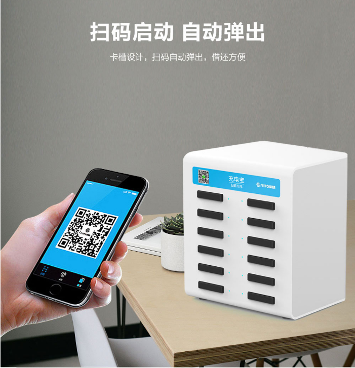 @電共享充電寶與其他共享充電品牌的區別