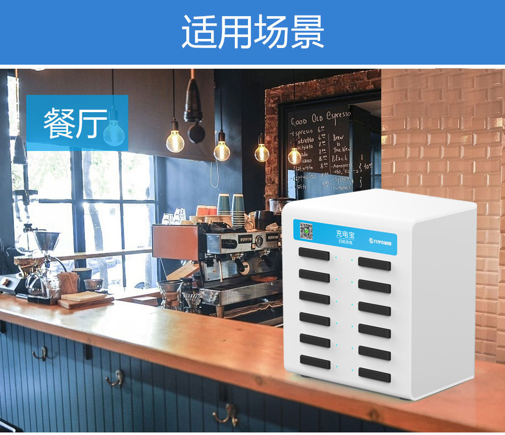 共享充電寶研發涉及到哪些軟硬件技術系統