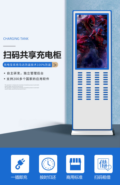 加盟共享充電寶多久可以回本？