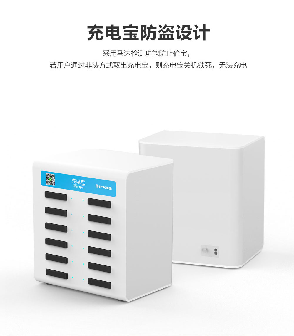 你使用的充電寶安全嗎？