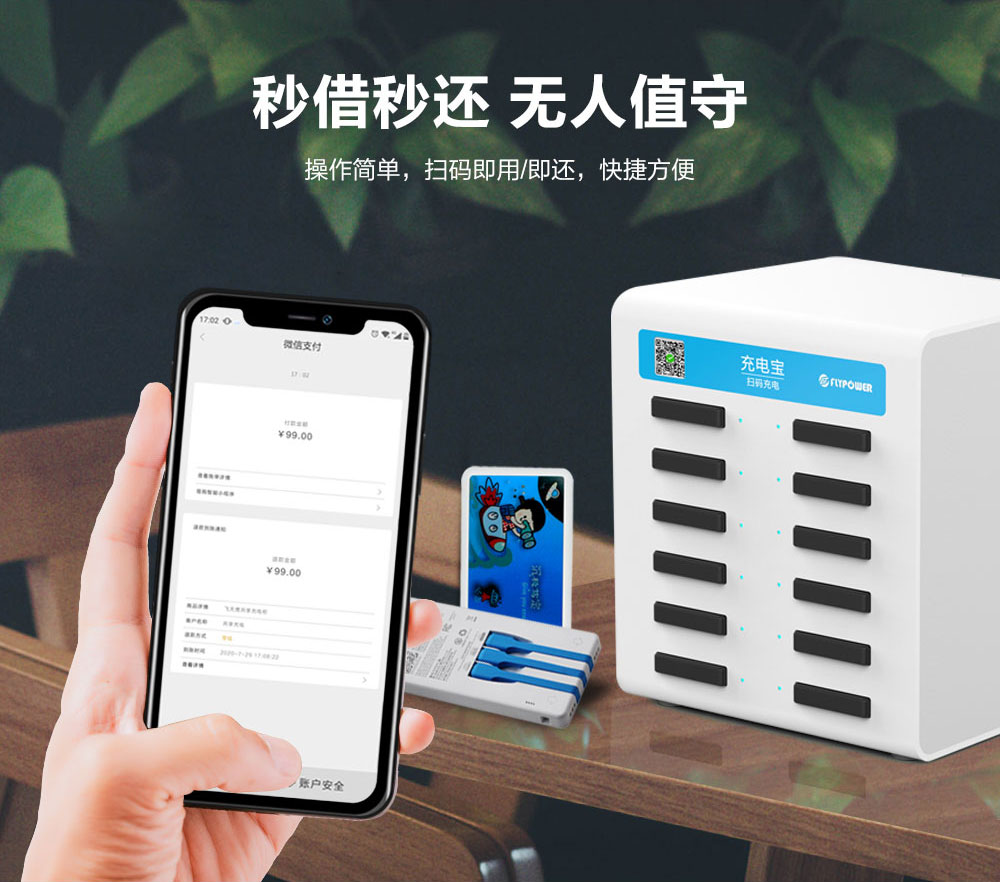 共享充電寶的系統架構是怎樣的？