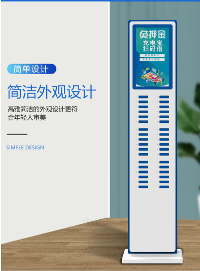共享充電寶廣告機如何管理使用？
