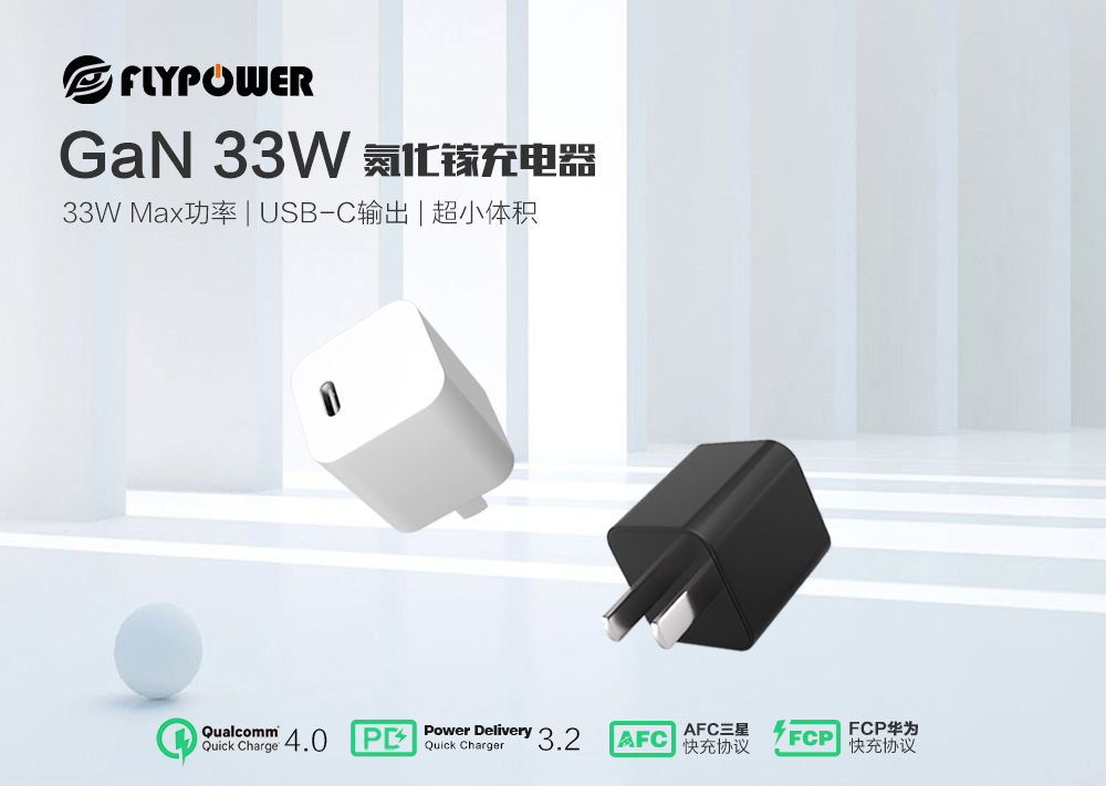 飛天鷹30W PD充電器竟然如此之小,整晚充電不發燙