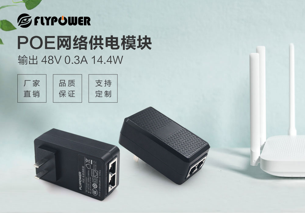 POE電源模塊由哪些部分構成
