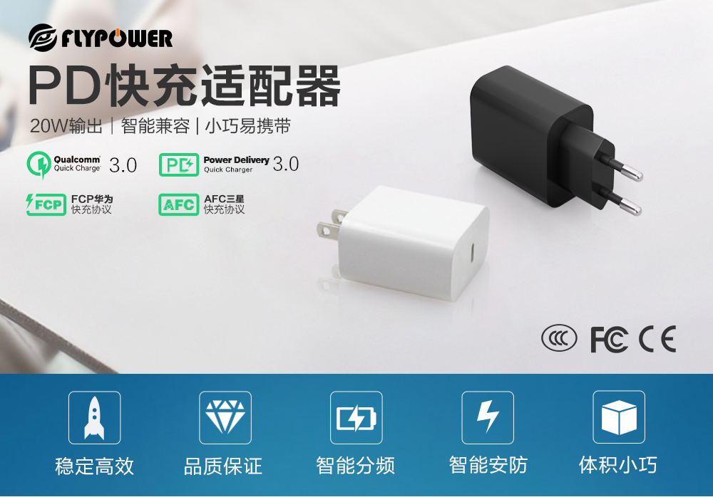 PD充電器，要選好的更要選合適自己的